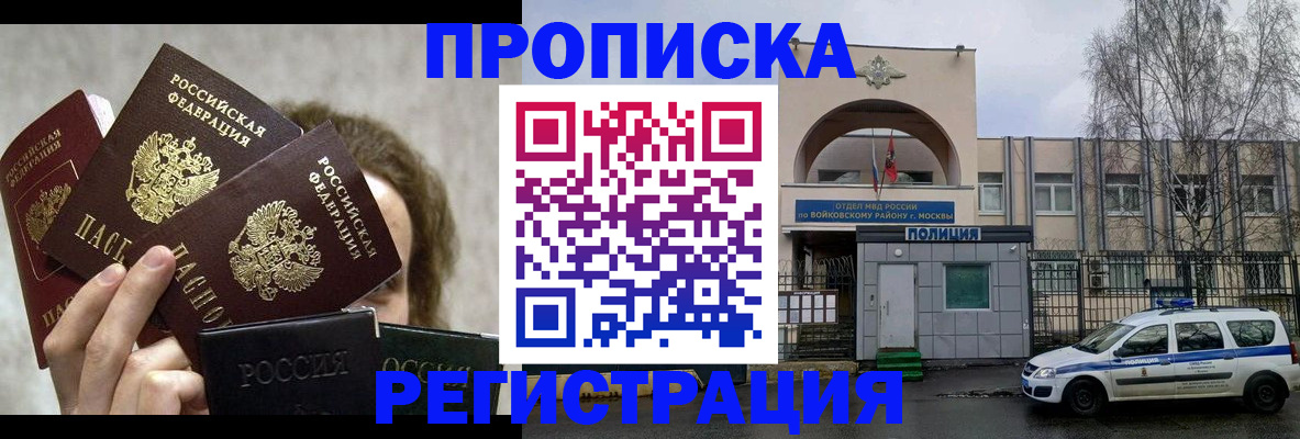 прописка в квартире в Сосновоборске